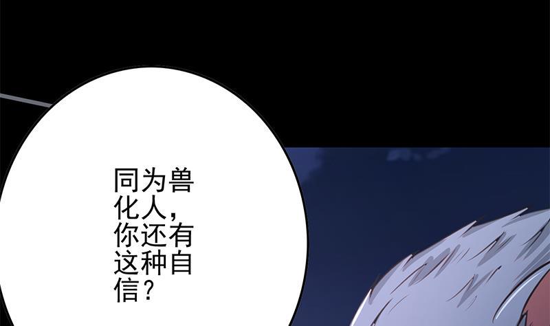 逆战超能白狼韩漫全集-第263话 真正的快乐无删减无遮挡章节图片 