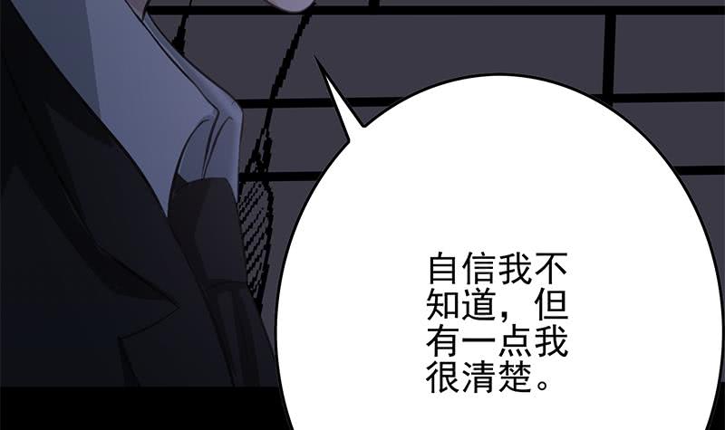 逆战超能白狼韩漫全集-第263话 真正的快乐无删减无遮挡章节图片 