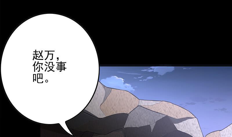 逆战超能白狼韩漫全集-第265话 一起回家无删减无遮挡章节图片 