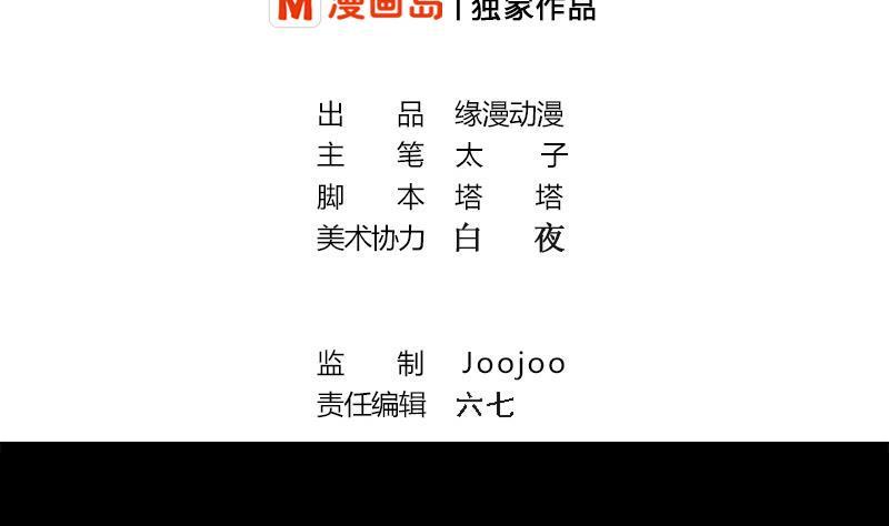 逆战超能白狼韩漫全集-第265话 一起回家无删减无遮挡章节图片 