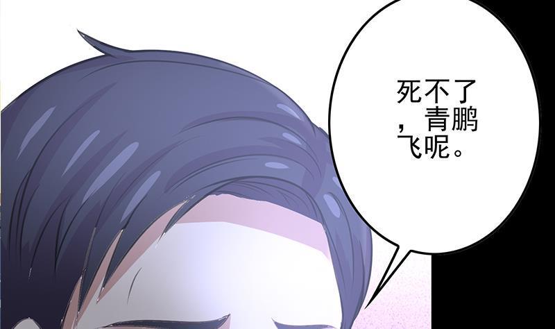 逆战超能白狼韩漫全集-第265话 一起回家无删减无遮挡章节图片 