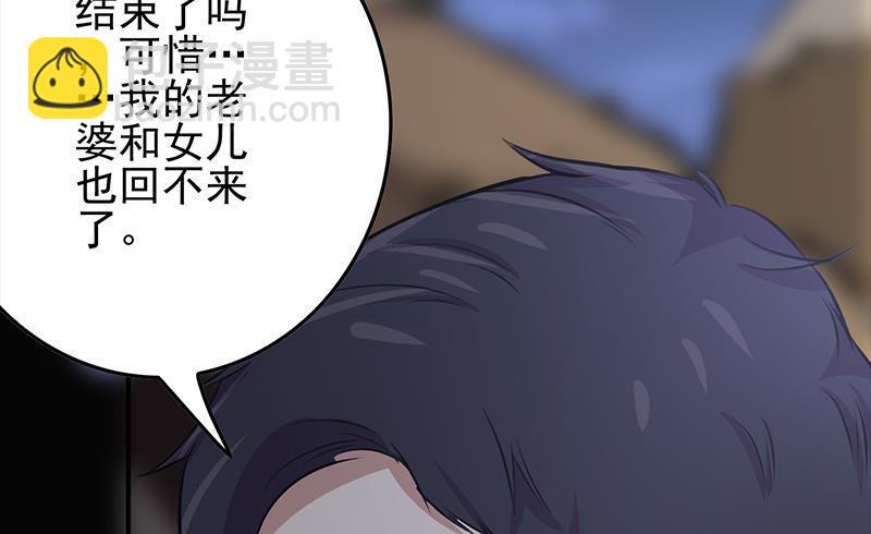逆战超能白狼韩漫全集-第265话 一起回家无删减无遮挡章节图片 