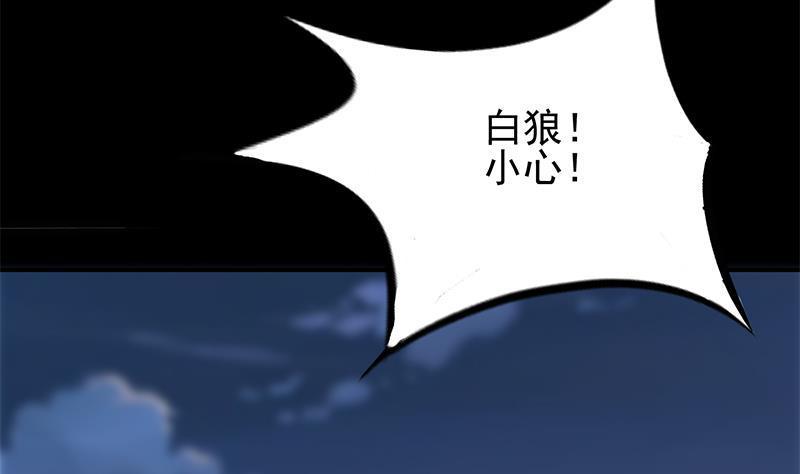逆战超能白狼韩漫全集-第265话 一起回家无删减无遮挡章节图片 