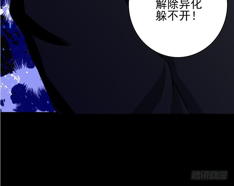 逆战超能白狼韩漫全集-第265话 一起回家无删减无遮挡章节图片 