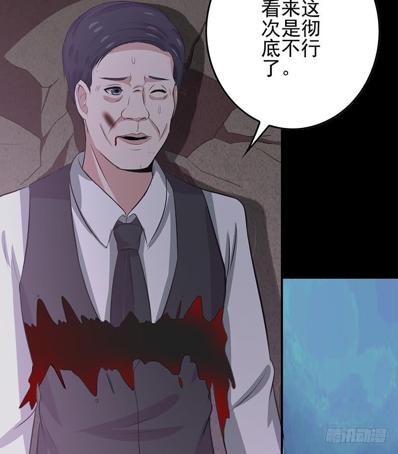 逆战超能白狼韩漫全集-第265话 一起回家无删减无遮挡章节图片 