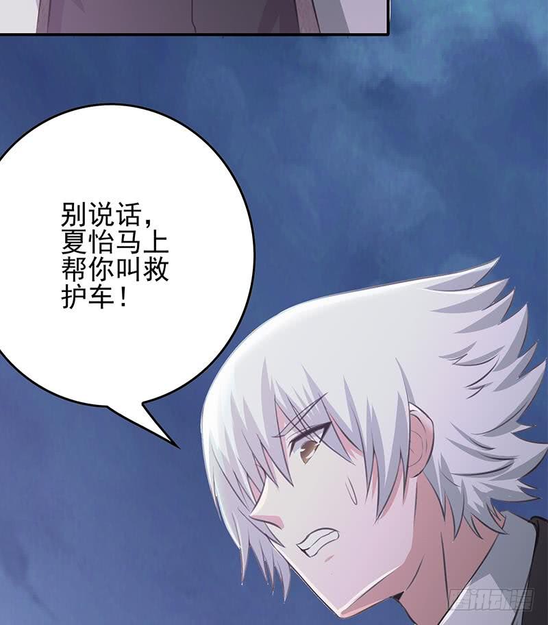逆战超能白狼韩漫全集-第265话 一起回家无删减无遮挡章节图片 