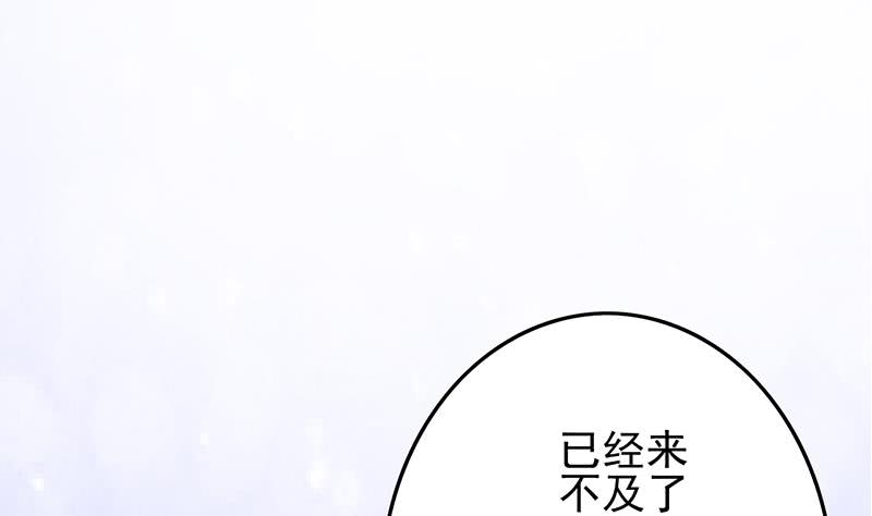 逆战超能白狼韩漫全集-第265话 一起回家无删减无遮挡章节图片 