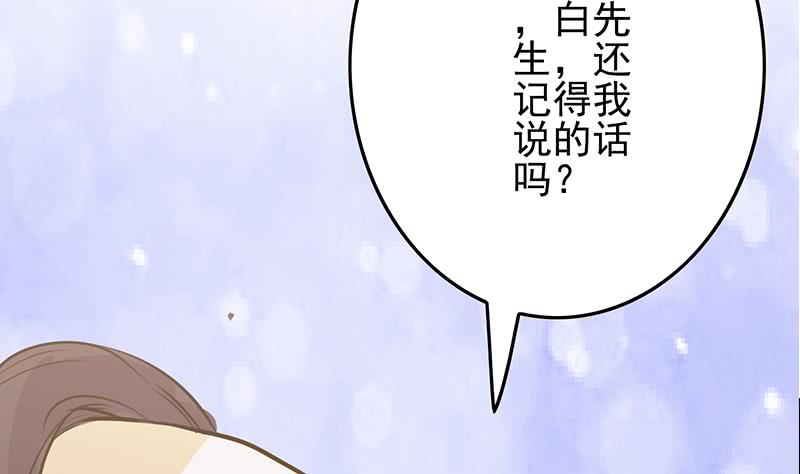 逆战超能白狼韩漫全集-第265话 一起回家无删减无遮挡章节图片 