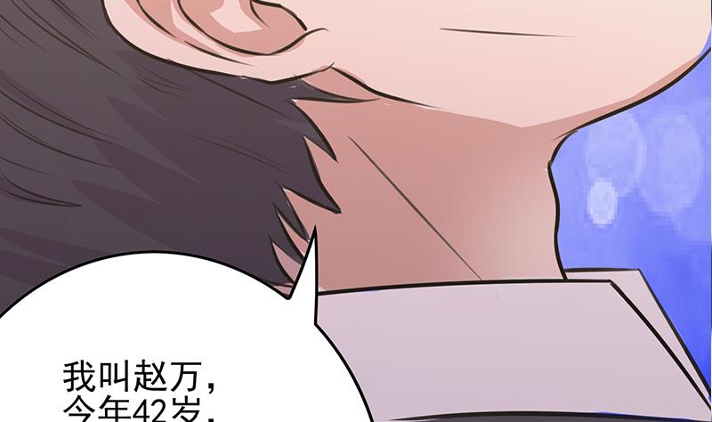 逆战超能白狼韩漫全集-第265话 一起回家无删减无遮挡章节图片 