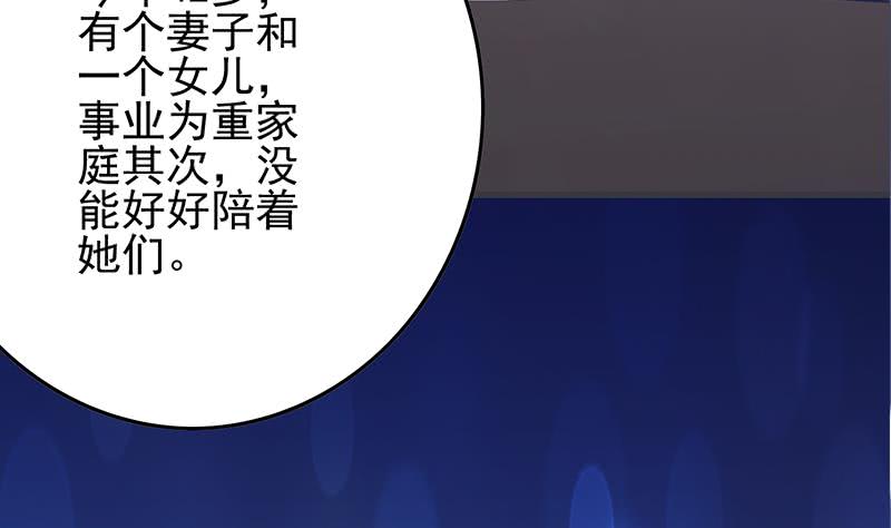 逆战超能白狼韩漫全集-第265话 一起回家无删减无遮挡章节图片 