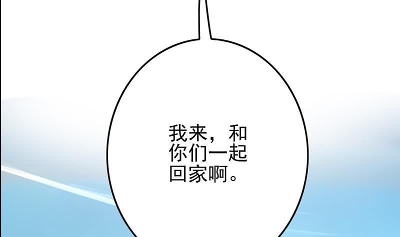 逆战超能白狼韩漫全集-第265话 一起回家无删减无遮挡章节图片 
