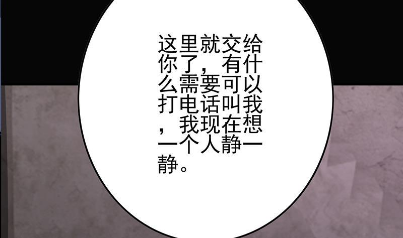 逆战超能白狼韩漫全集-第266话 内鬼无删减无遮挡章节图片 