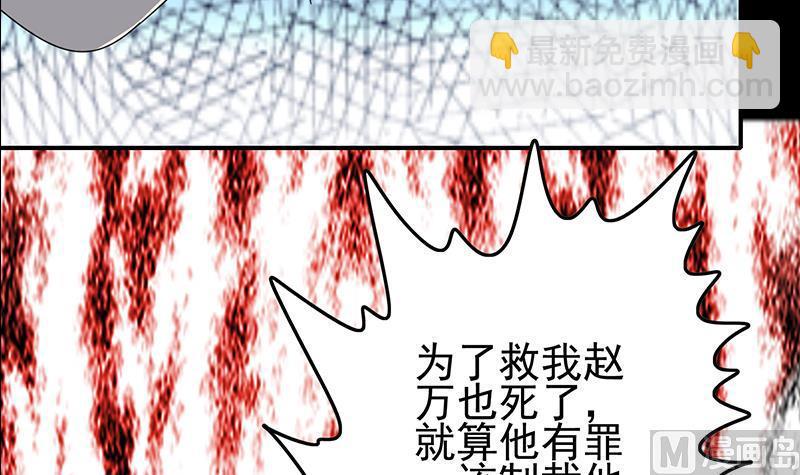 逆战超能白狼韩漫全集-第266话 内鬼无删减无遮挡章节图片 