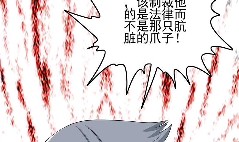 逆战超能白狼韩漫全集-第266话 内鬼无删减无遮挡章节图片 