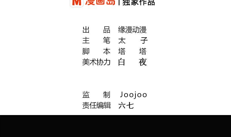 逆战超能白狼韩漫全集-第266话 内鬼无删减无遮挡章节图片 