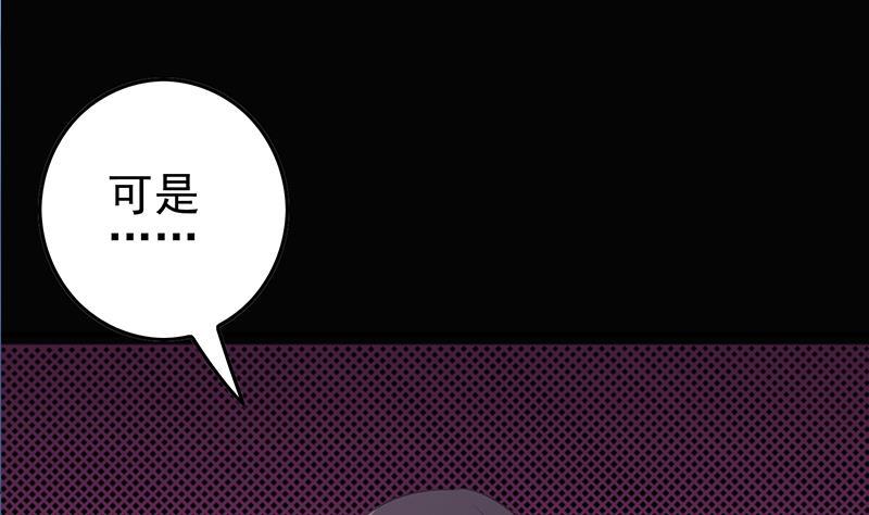逆战超能白狼韩漫全集-第266话 内鬼无删减无遮挡章节图片 