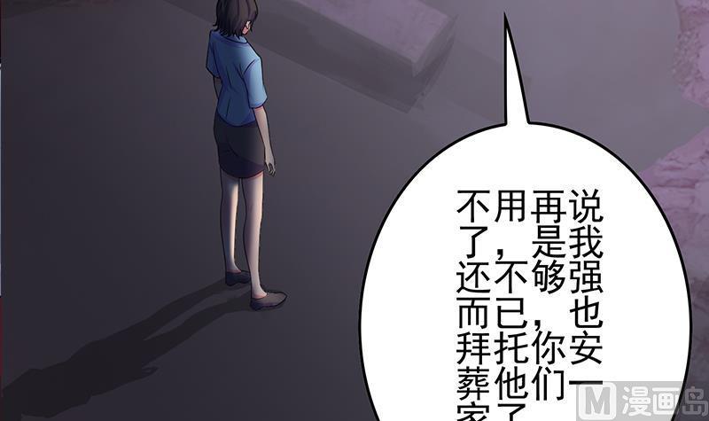 逆战超能白狼韩漫全集-第266话 内鬼无删减无遮挡章节图片 