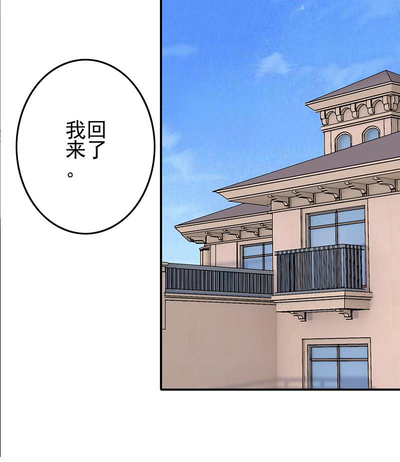 逆战超能白狼韩漫全集-第266话 内鬼无删减无遮挡章节图片 