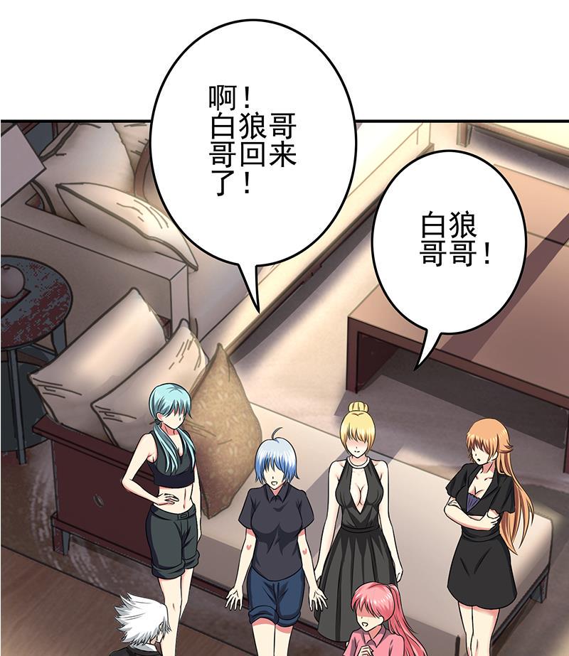逆战超能白狼韩漫全集-第266话 内鬼无删减无遮挡章节图片 