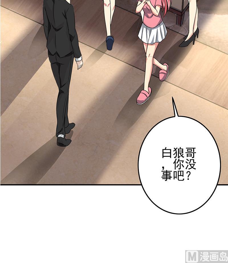 逆战超能白狼韩漫全集-第266话 内鬼无删减无遮挡章节图片 