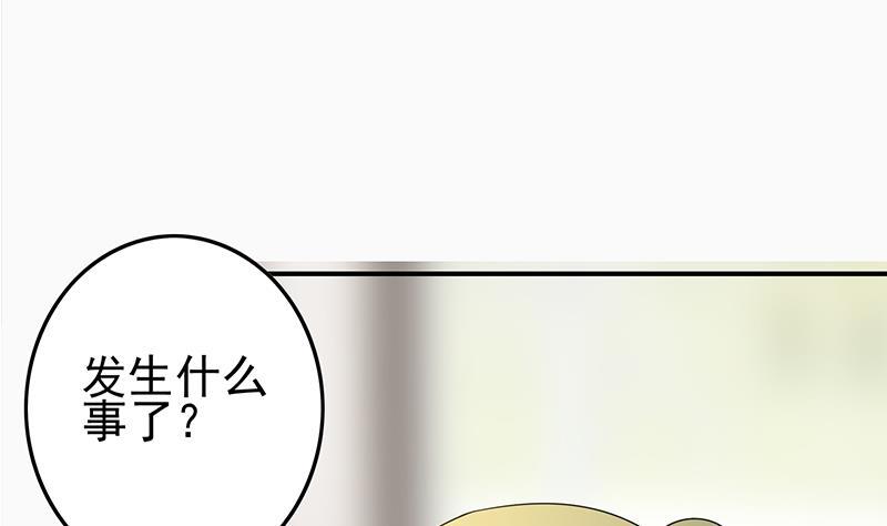 逆战超能白狼韩漫全集-第266话 内鬼无删减无遮挡章节图片 