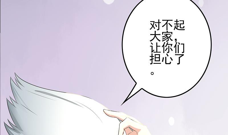 逆战超能白狼韩漫全集-第266话 内鬼无删减无遮挡章节图片 