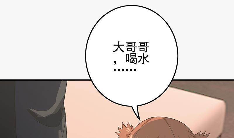 逆战超能白狼韩漫全集-第266话 内鬼无删减无遮挡章节图片 