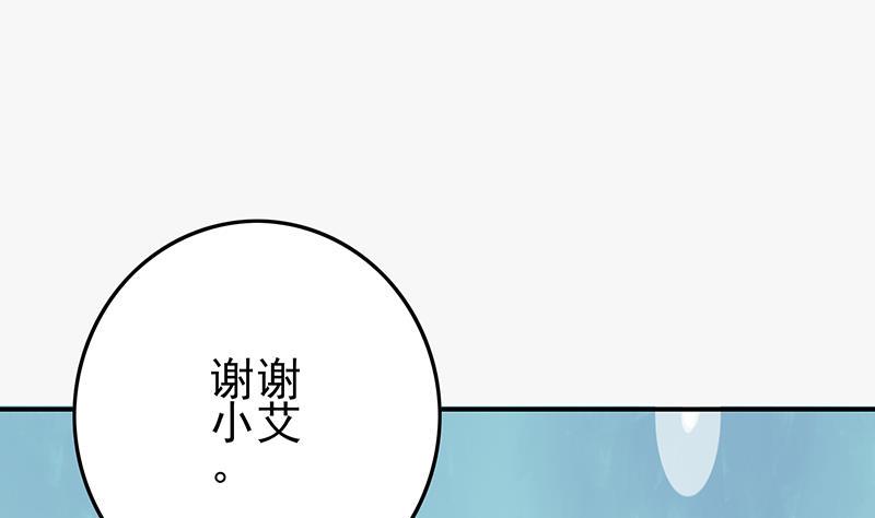 逆战超能白狼韩漫全集-第266话 内鬼无删减无遮挡章节图片 