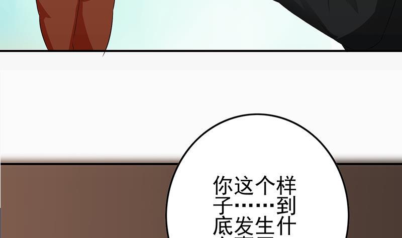 逆战超能白狼韩漫全集-第266话 内鬼无删减无遮挡章节图片 
