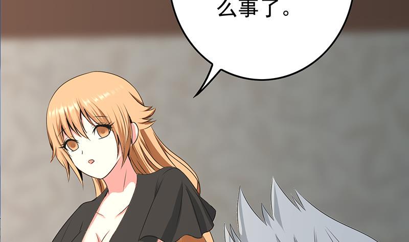 逆战超能白狼韩漫全集-第266话 内鬼无删减无遮挡章节图片 
