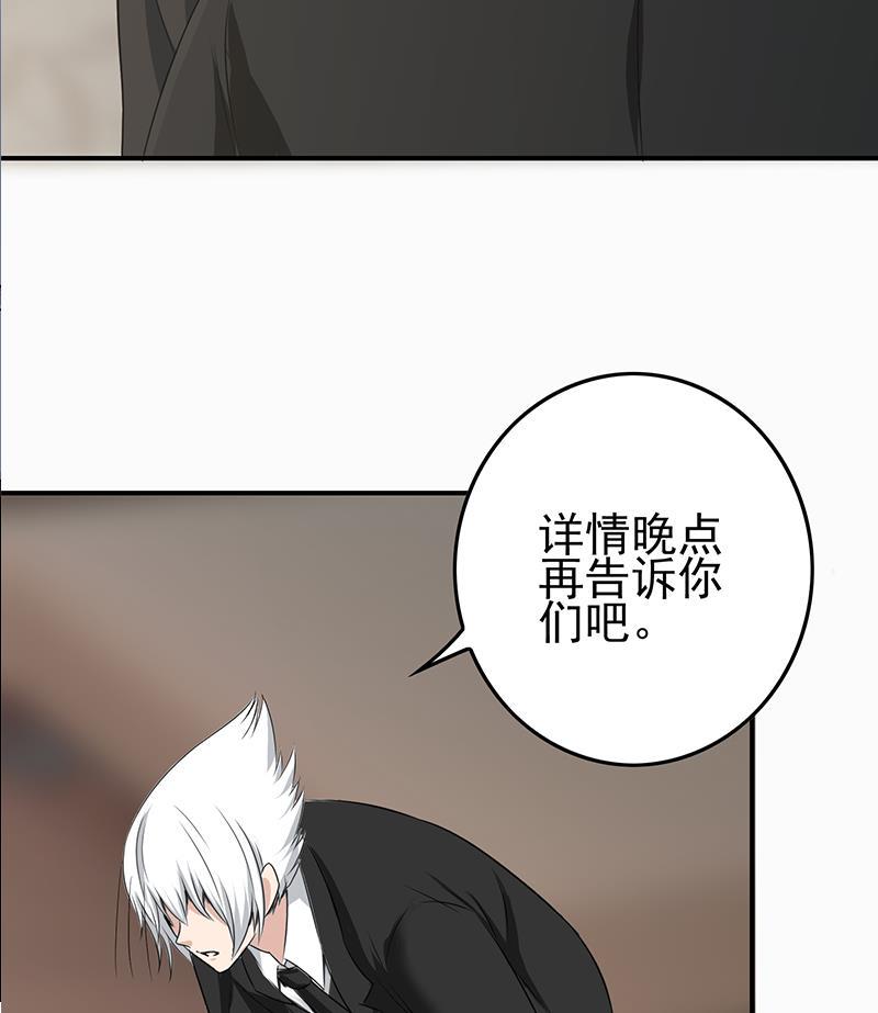 逆战超能白狼韩漫全集-第266话 内鬼无删减无遮挡章节图片 