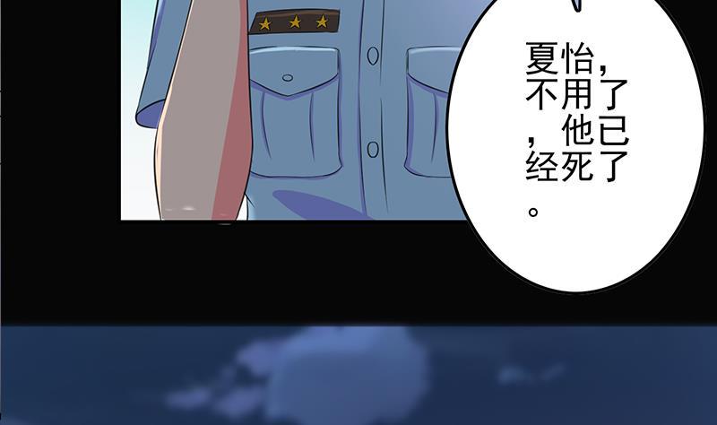 逆战超能白狼韩漫全集-第266话 内鬼无删减无遮挡章节图片 