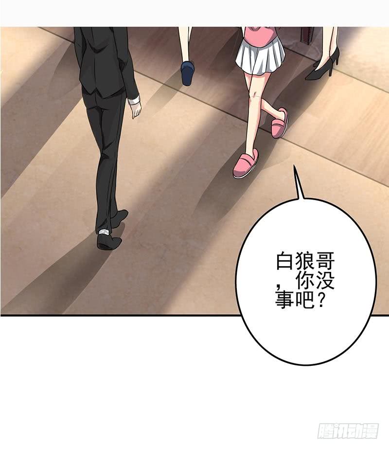逆战超能白狼韩漫全集-第266话 内鬼无删减无遮挡章节图片 