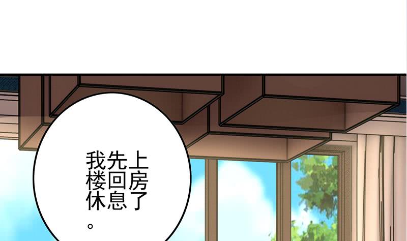 逆战超能白狼韩漫全集-第266话 内鬼无删减无遮挡章节图片 