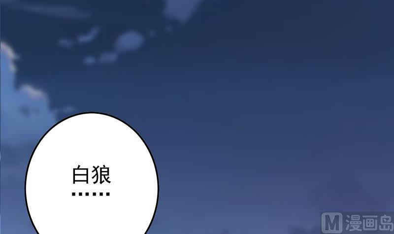 逆战超能白狼韩漫全集-第266话 内鬼无删减无遮挡章节图片 