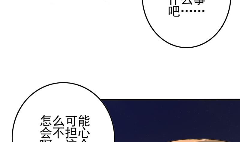 逆战超能白狼韩漫全集-第266话 内鬼无删减无遮挡章节图片 