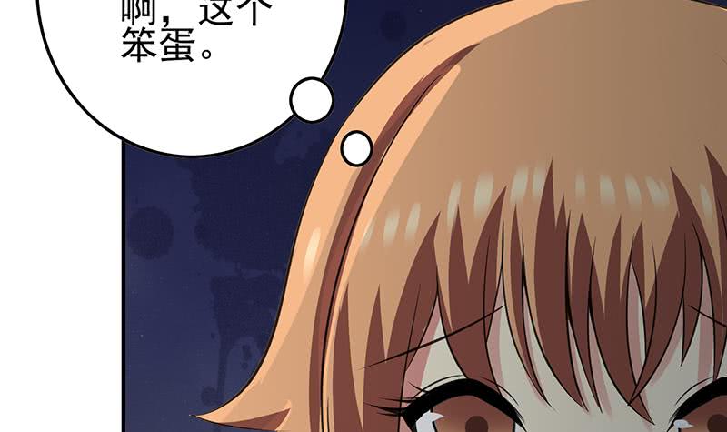 逆战超能白狼韩漫全集-第266话 内鬼无删减无遮挡章节图片 