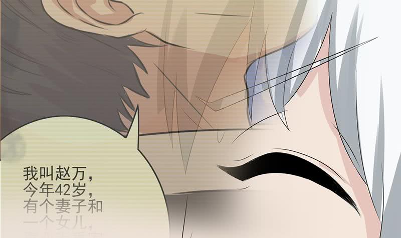 逆战超能白狼韩漫全集-第266话 内鬼无删减无遮挡章节图片 