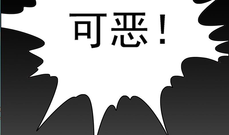 逆战超能白狼韩漫全集-第266话 内鬼无删减无遮挡章节图片 