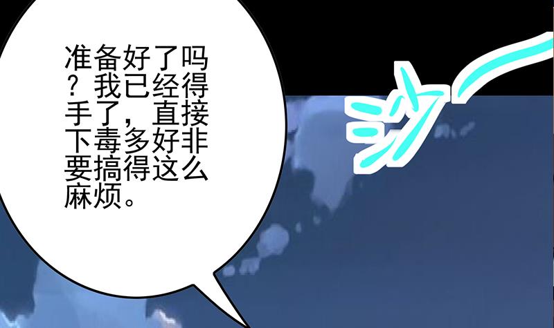 逆战超能白狼韩漫全集-第266话 内鬼无删减无遮挡章节图片 