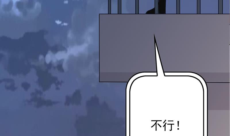 逆战超能白狼韩漫全集-第266话 内鬼无删减无遮挡章节图片 