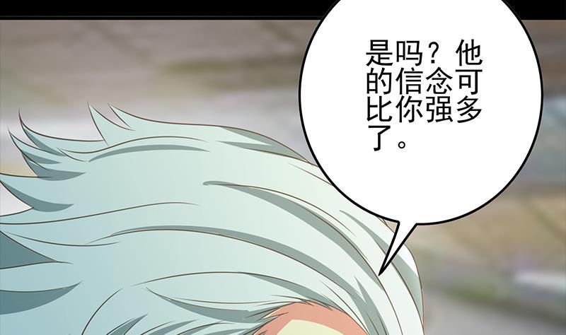 逆战超能白狼韩漫全集-第267话 云熙被绑架无删减无遮挡章节图片 