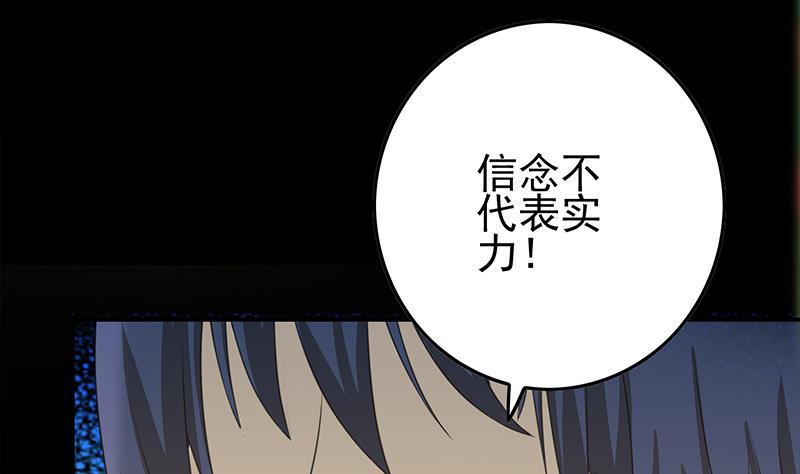 逆战超能白狼韩漫全集-第267话 云熙被绑架无删减无遮挡章节图片 