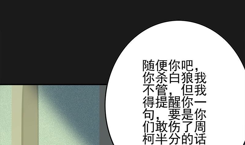 逆战超能白狼韩漫全集-第267话 云熙被绑架无删减无遮挡章节图片 