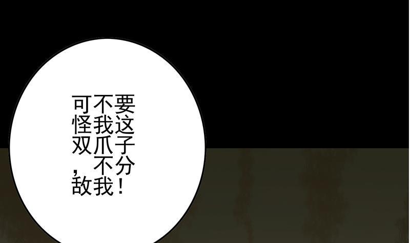 逆战超能白狼韩漫全集-第267话 云熙被绑架无删减无遮挡章节图片 