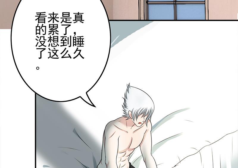 逆战超能白狼韩漫全集-第267话 云熙被绑架无删减无遮挡章节图片 