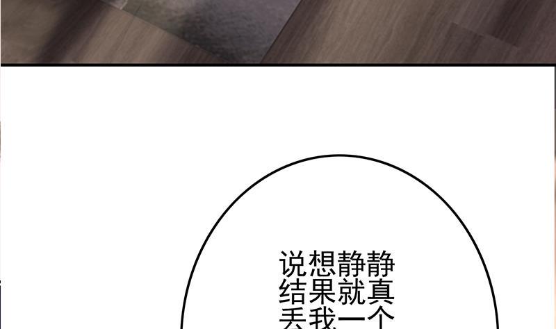 逆战超能白狼韩漫全集-第267话 云熙被绑架无删减无遮挡章节图片 