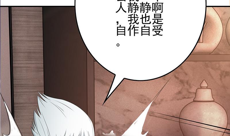 逆战超能白狼韩漫全集-第267话 云熙被绑架无删减无遮挡章节图片 