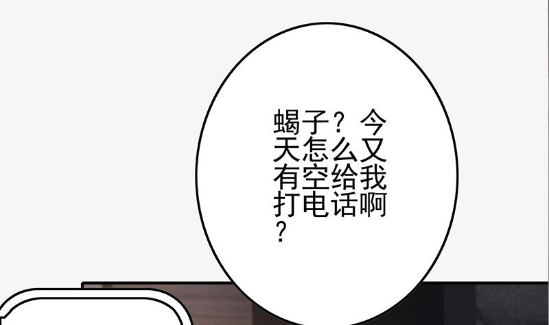 逆战超能白狼韩漫全集-第267话 云熙被绑架无删减无遮挡章节图片 