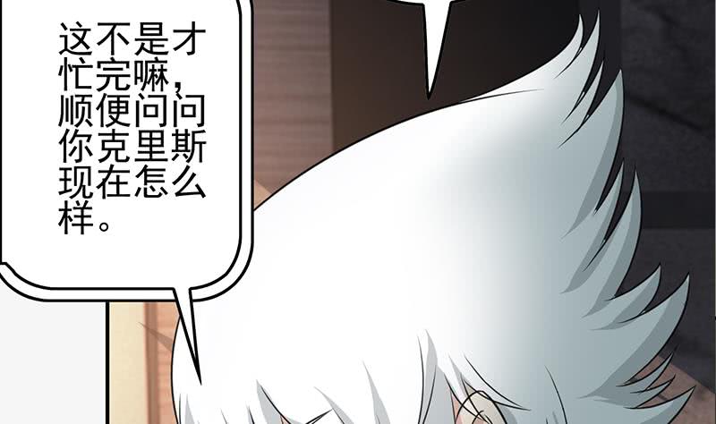 逆战超能白狼韩漫全集-第267话 云熙被绑架无删减无遮挡章节图片 